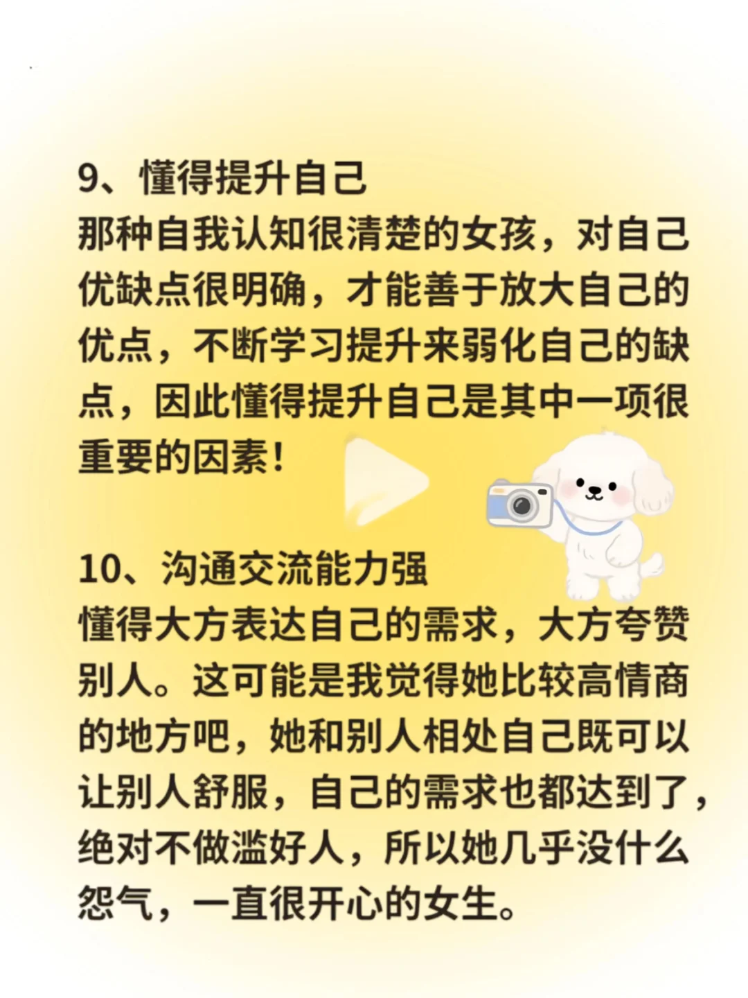 男性角度:这样的女生很难不让人心动