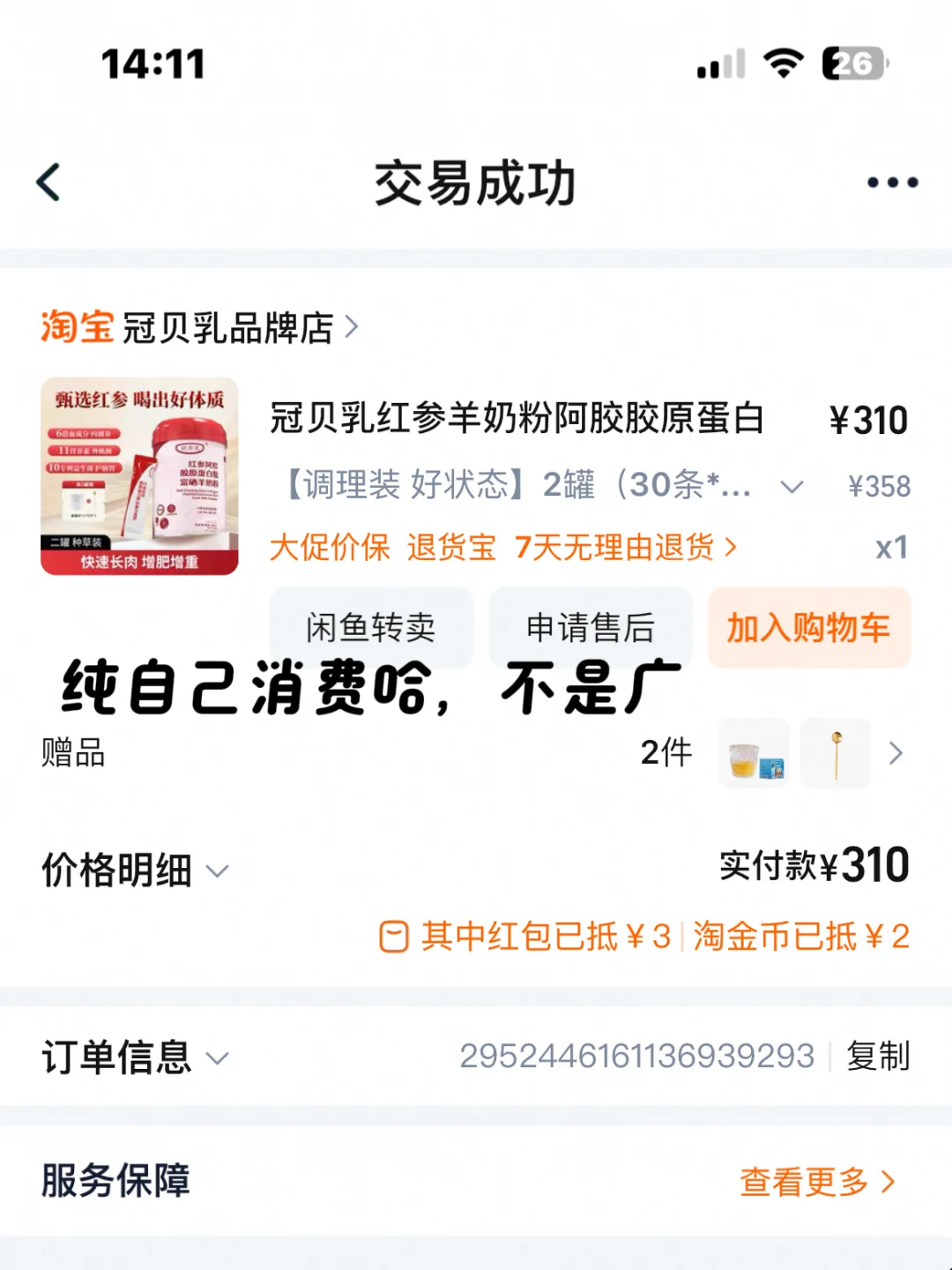 脾胃虚弱|我好像发现了“瘦子”增肥的神