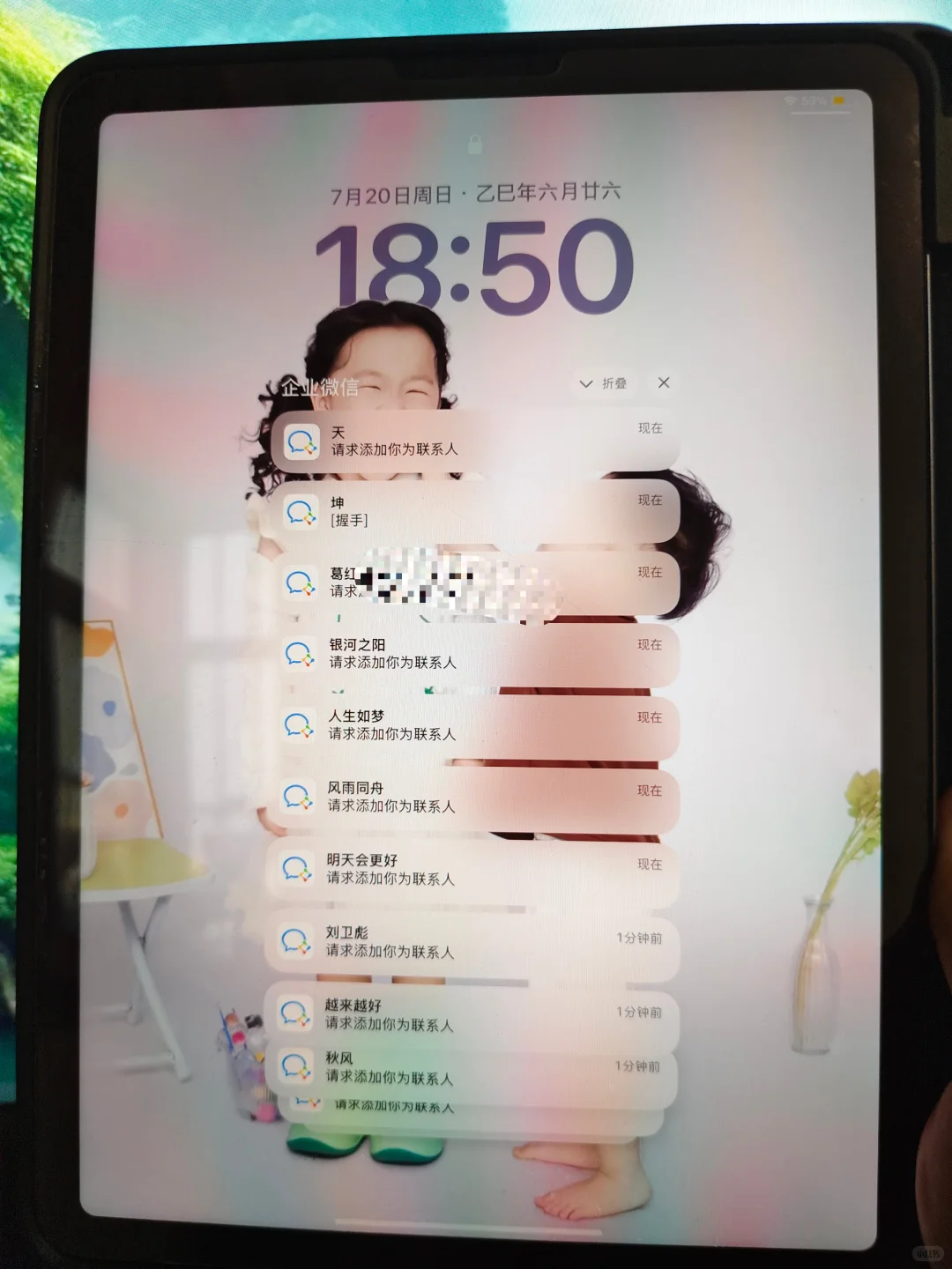 企业微信被➕爆