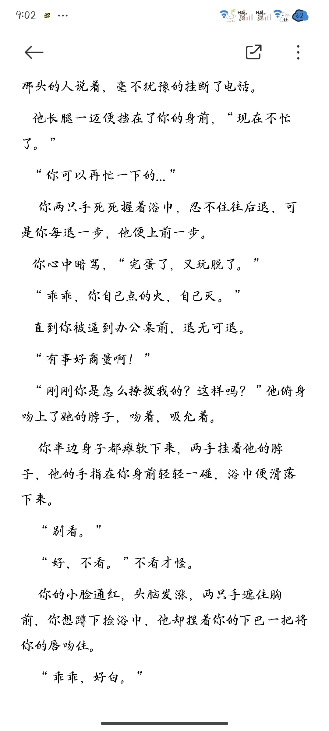 年上✖️你在他打电话时撩拨他