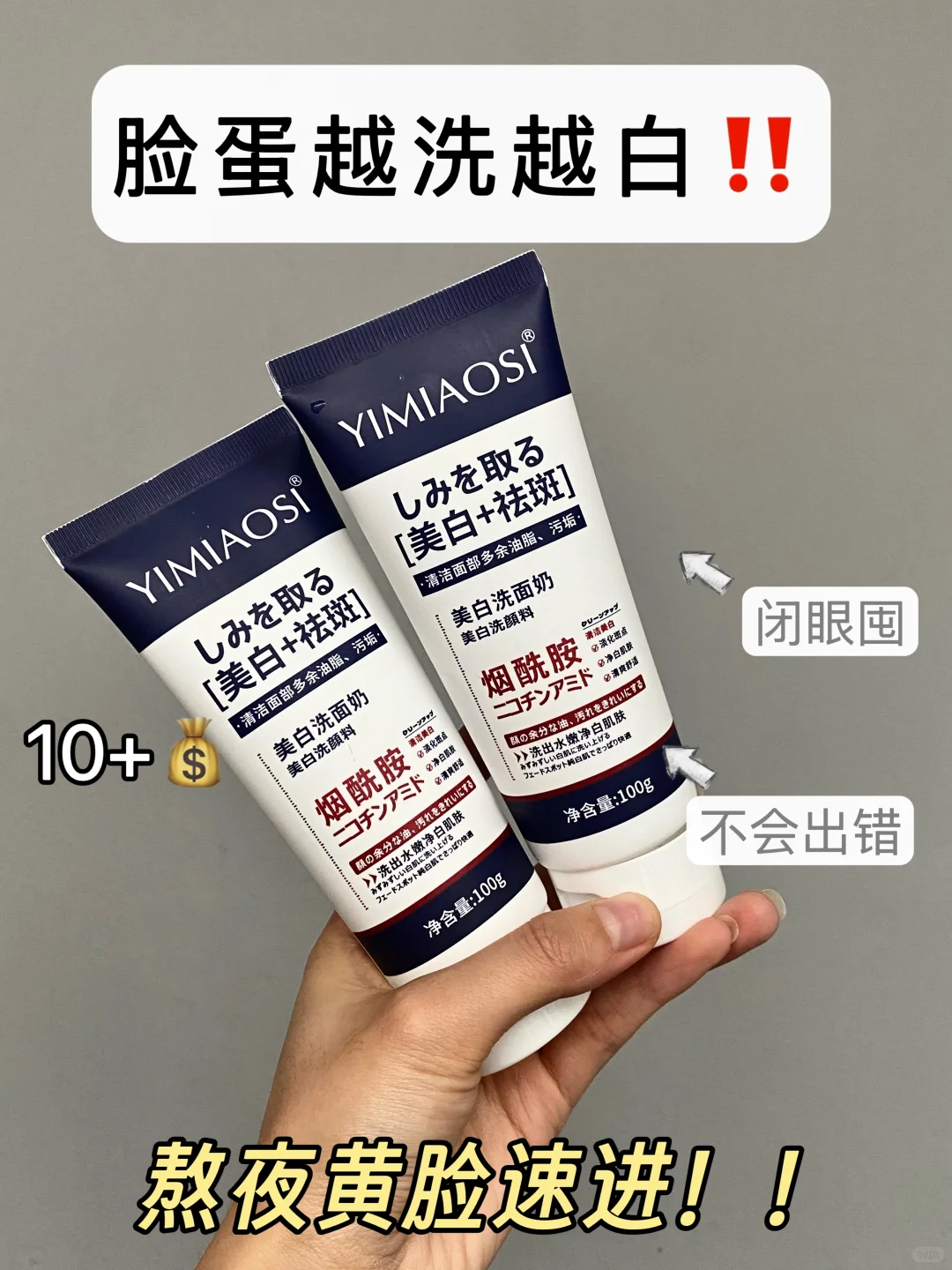 白太快就慢点用…反正用这洁面不怕不白!!!