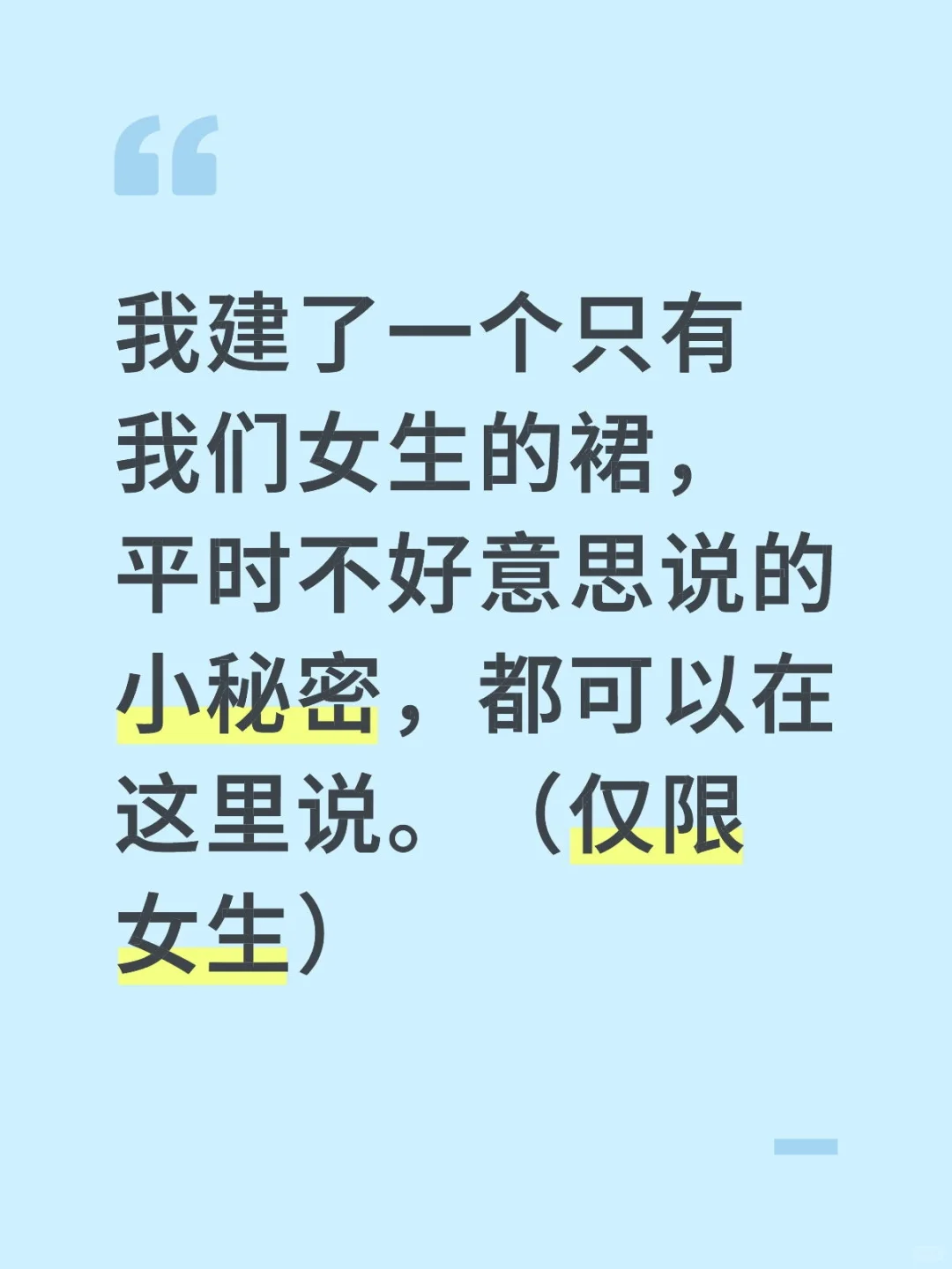 仅限女宝宝的小空间