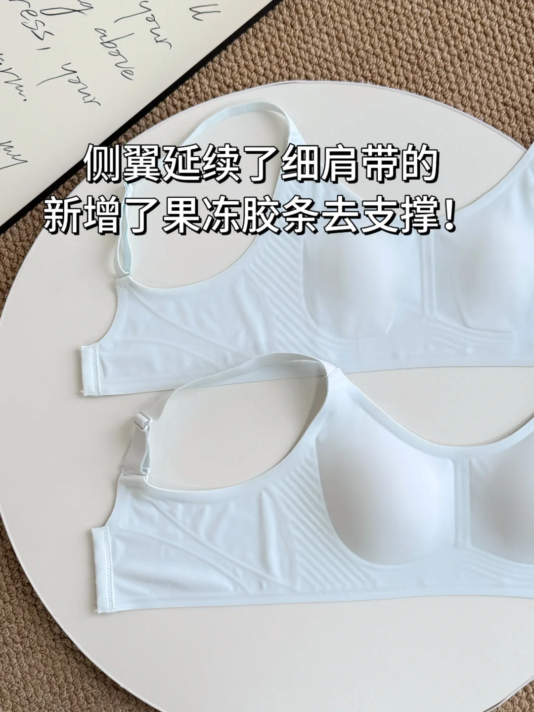我真的听劝!!大胸显小内衣新增全罩杯款啦🉑