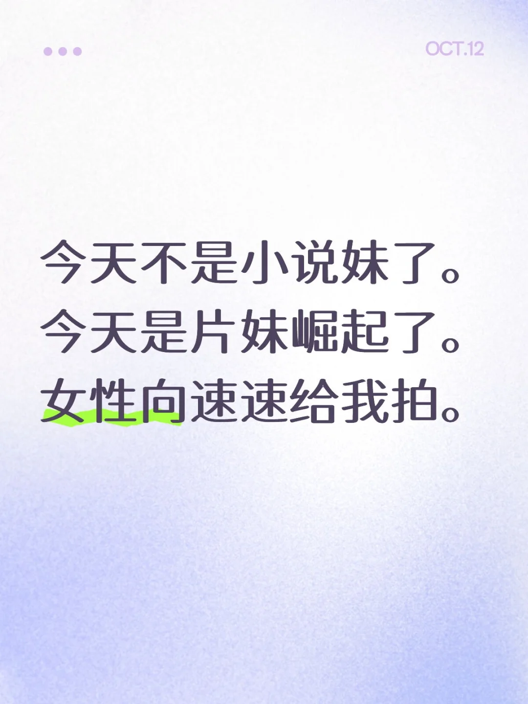 女性向就按他两这样拍！