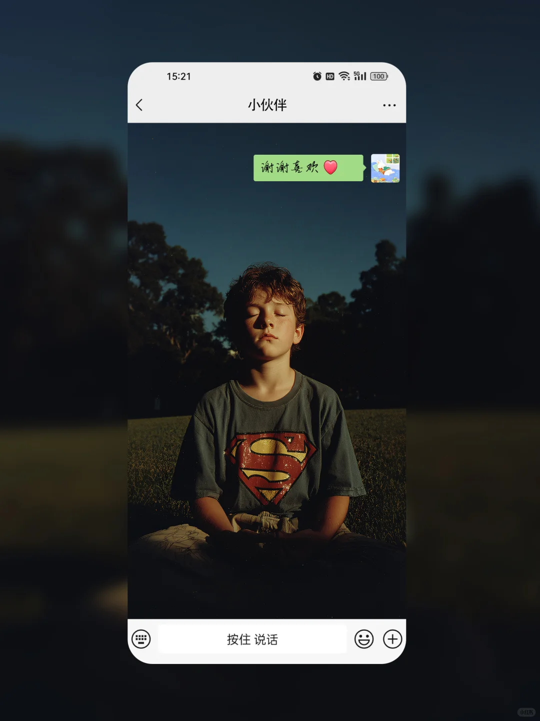 静心冥想我们都是超人🌿107