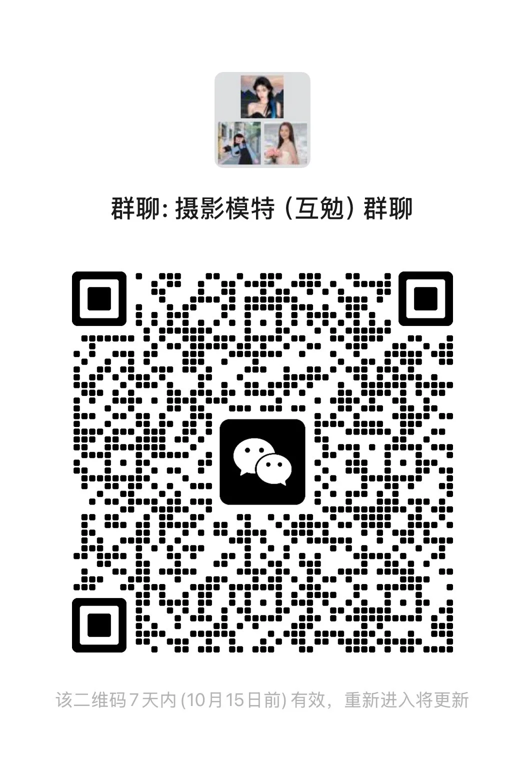 长沙的模特和摄影师请进：