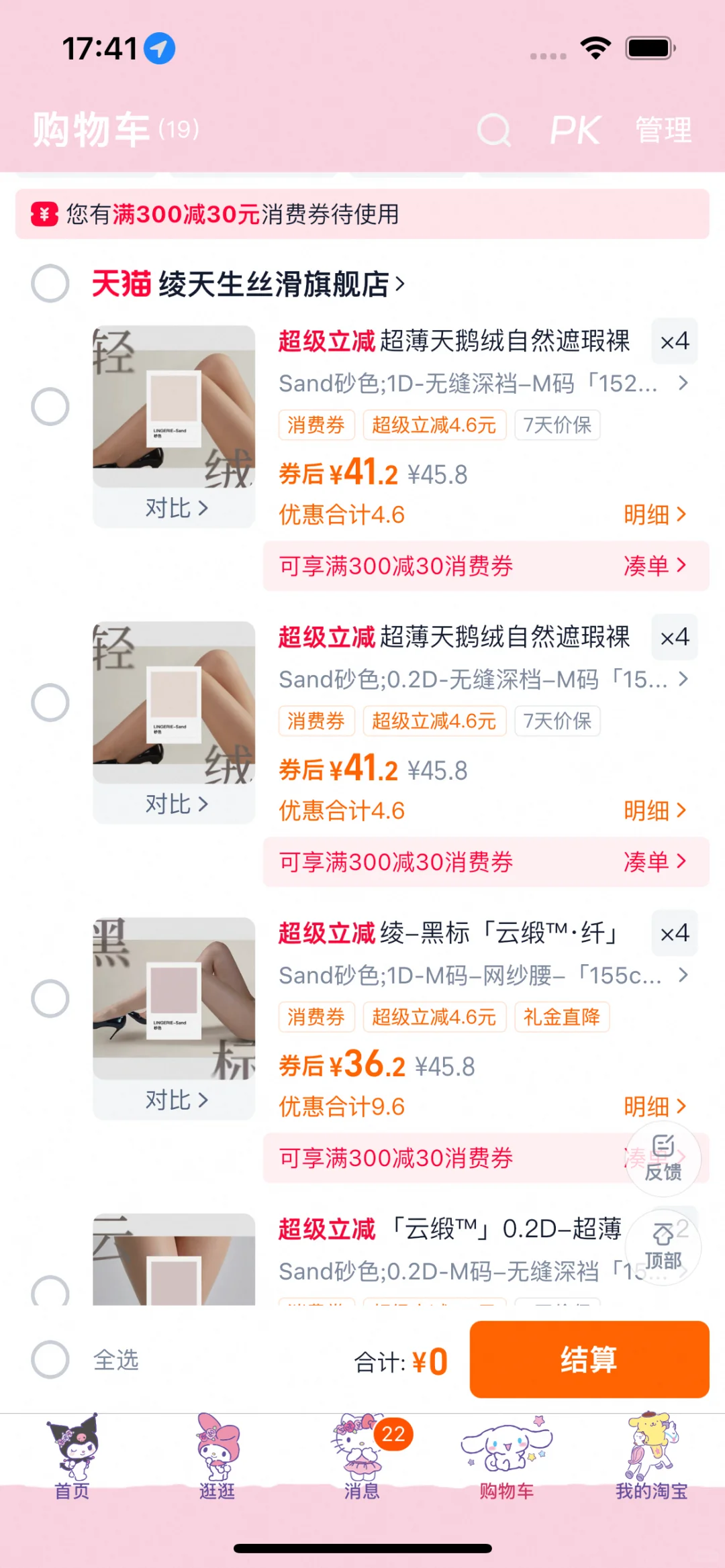 绫真的好好穿
