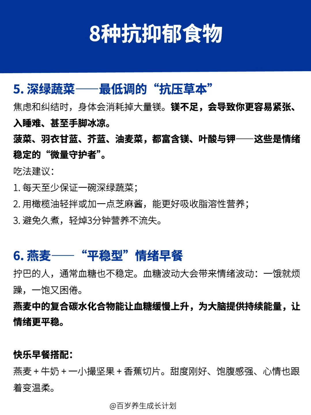 容易拧巴的人,多吃抗抑郁食物