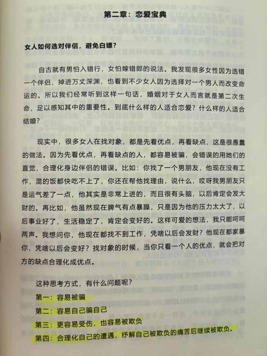 不讨好的女人,最迷人