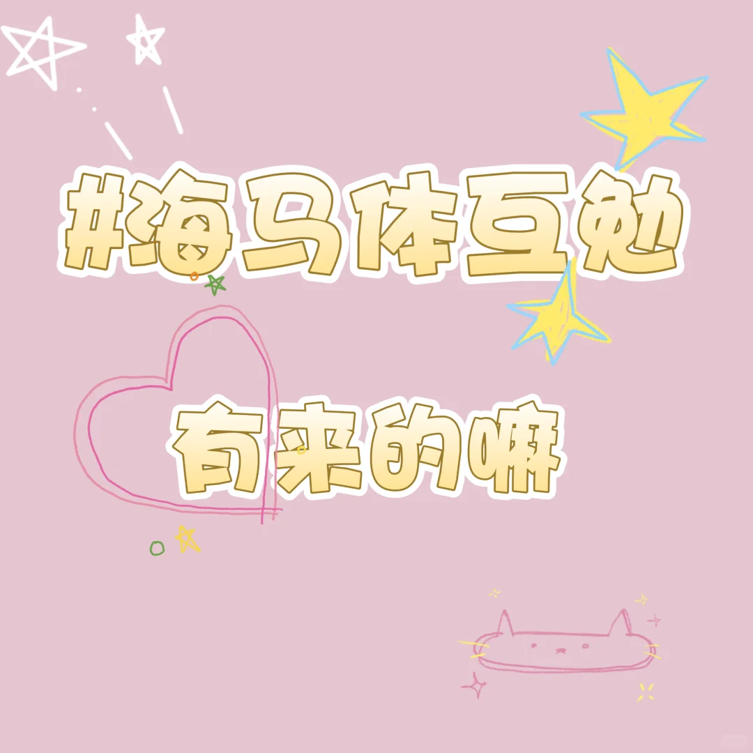 郑州海马体互勉模特