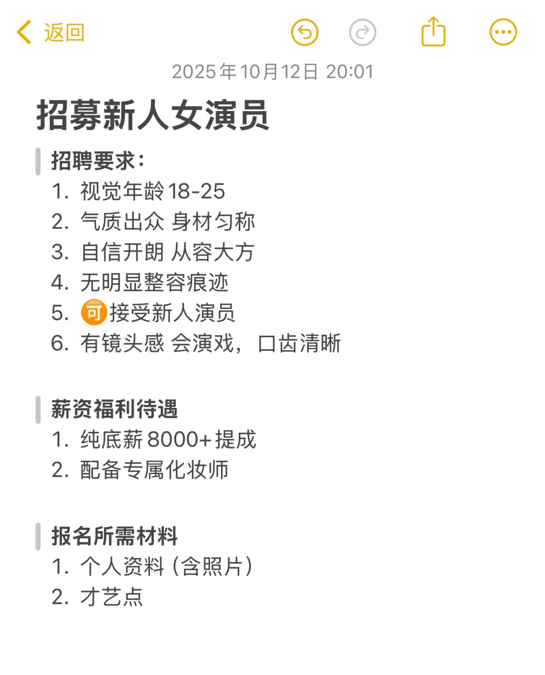 苏州女演员招募
