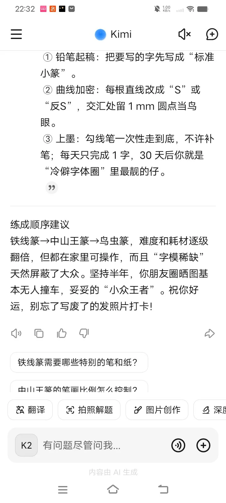 连夜拿《星野》爆肝OC设定卡