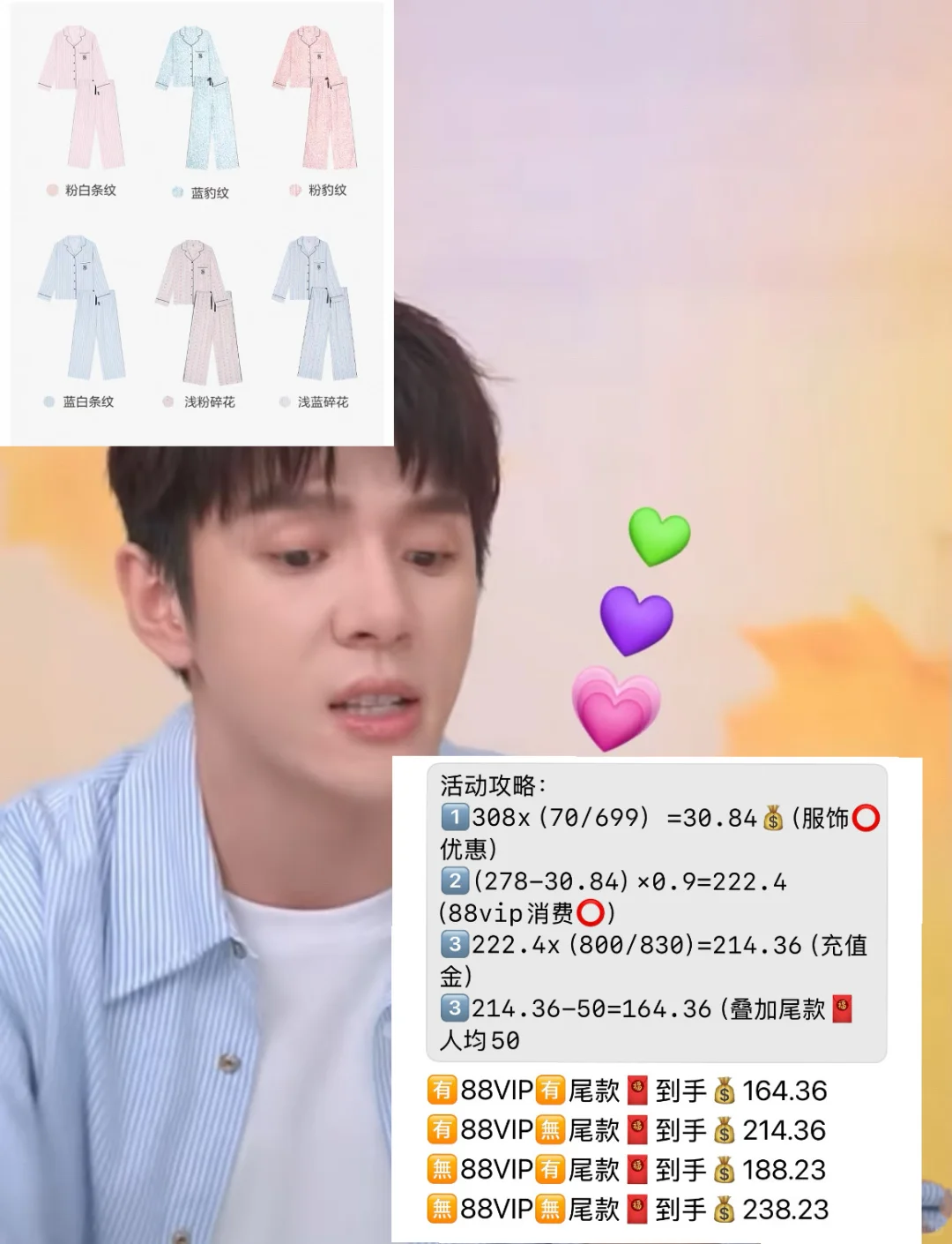双十一100+拿下维密睡衣？