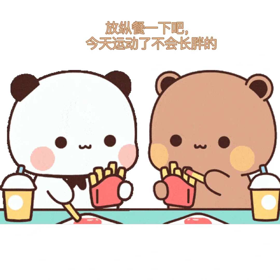 一二要减肥！