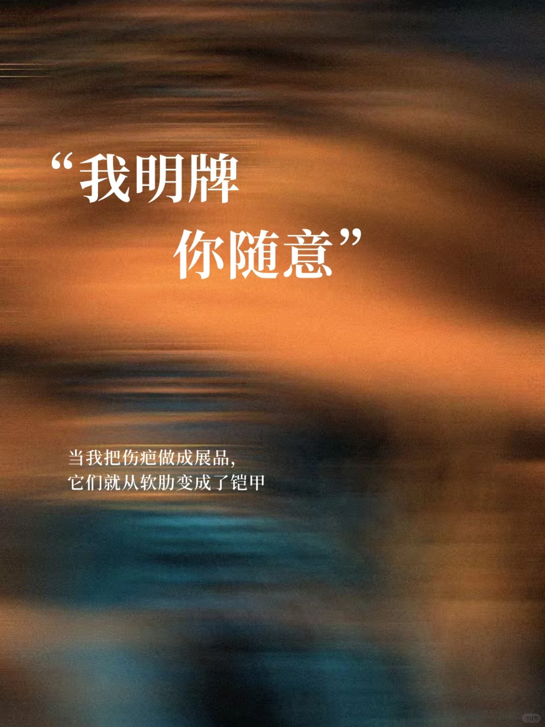 36岁,我明牌,你随意。