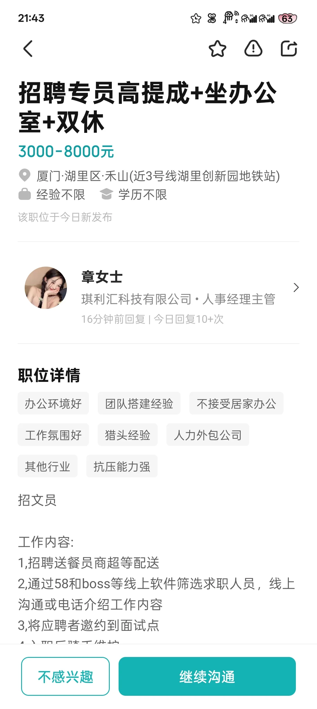 避雷琪利汇科技