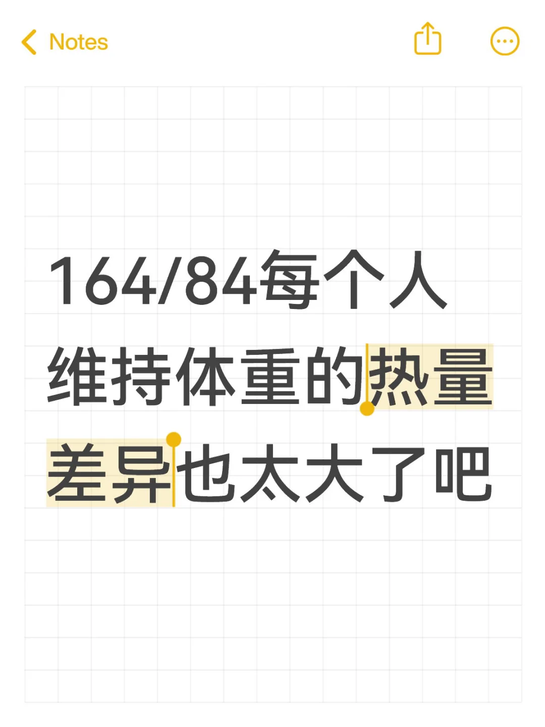 瘦子请进来解答😭