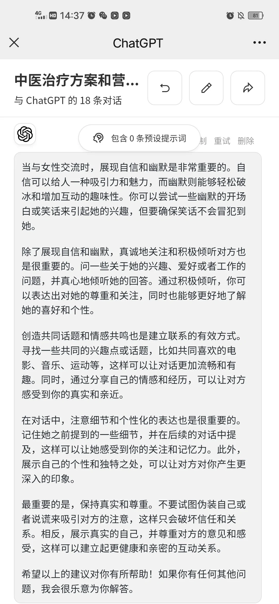 这样撩妹，没有女孩能抵抗