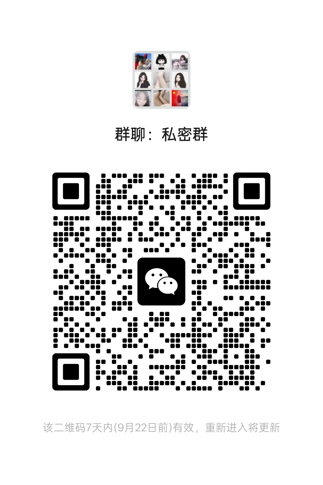 女生话题