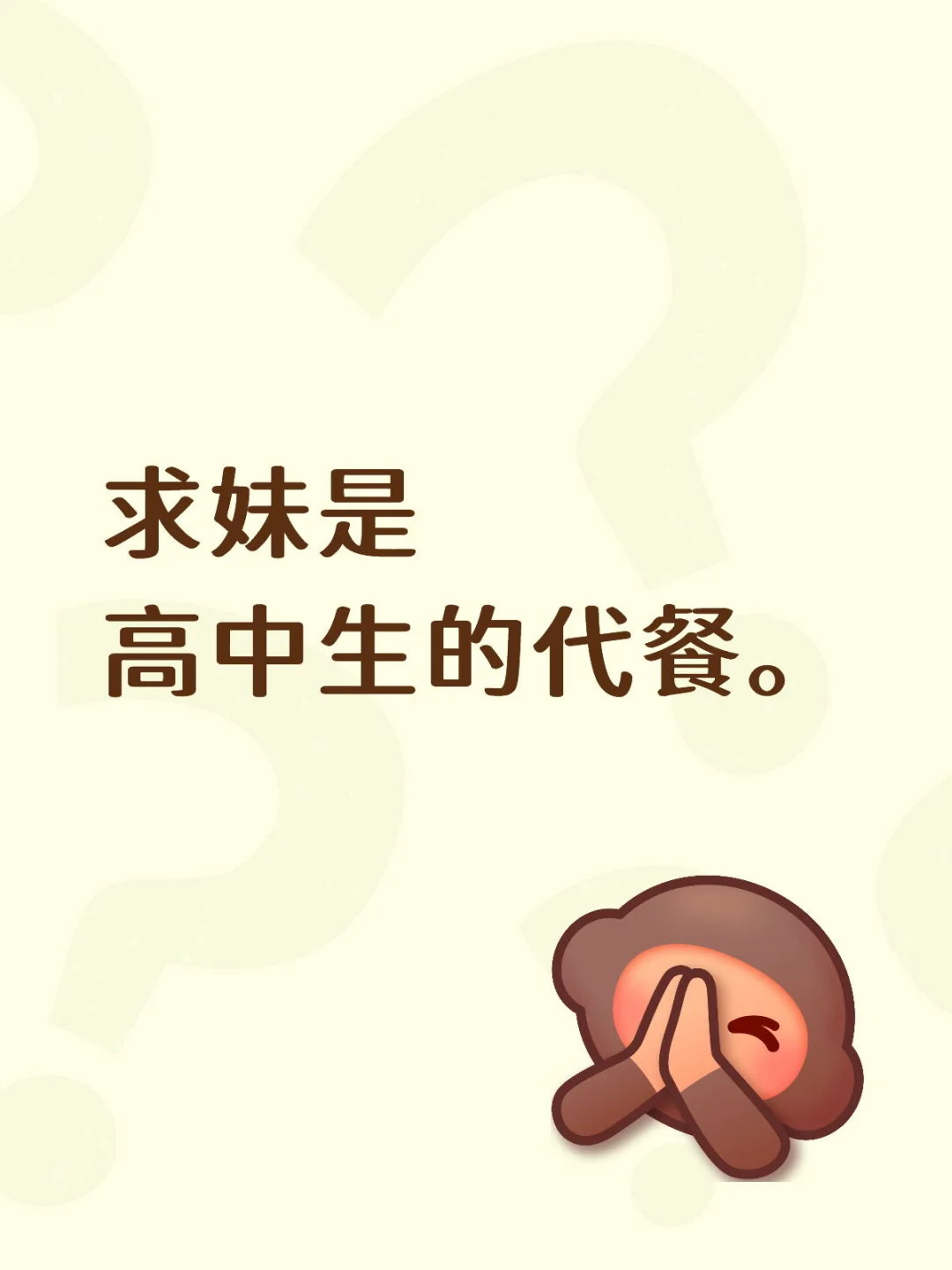 饭来！来！