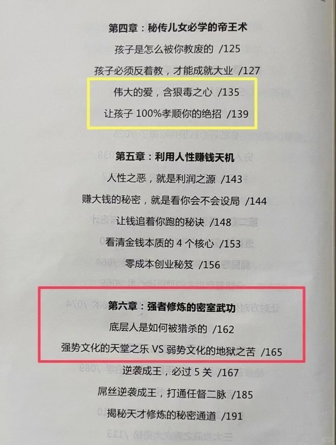 不讨好的女人,最迷人