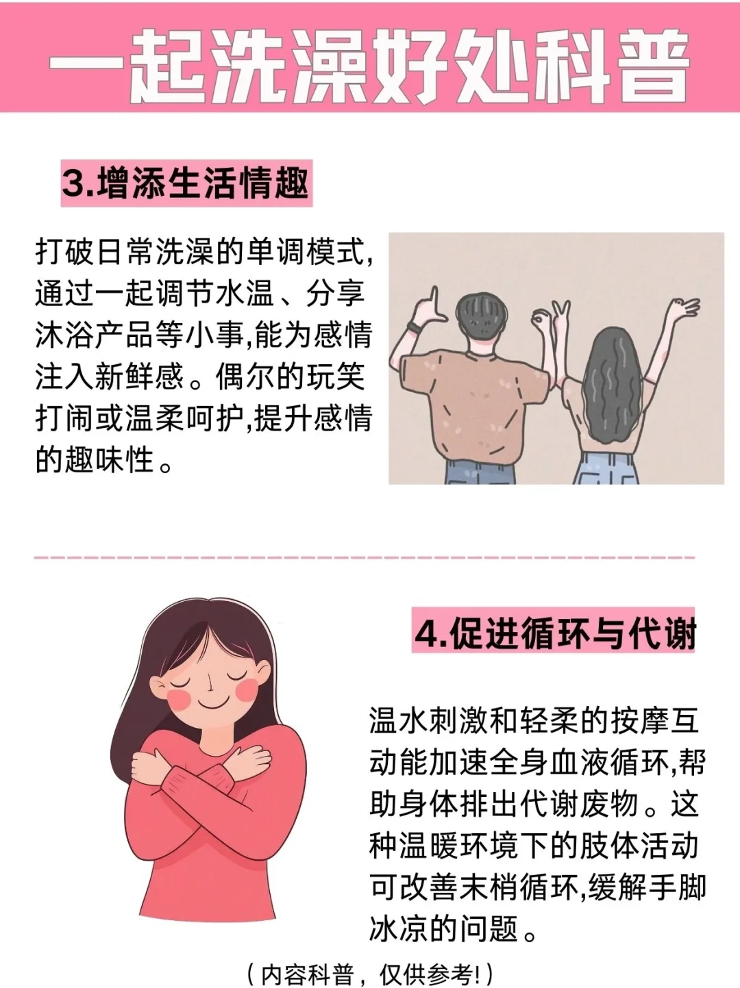 🚹|不要让女朋友独自洗澡