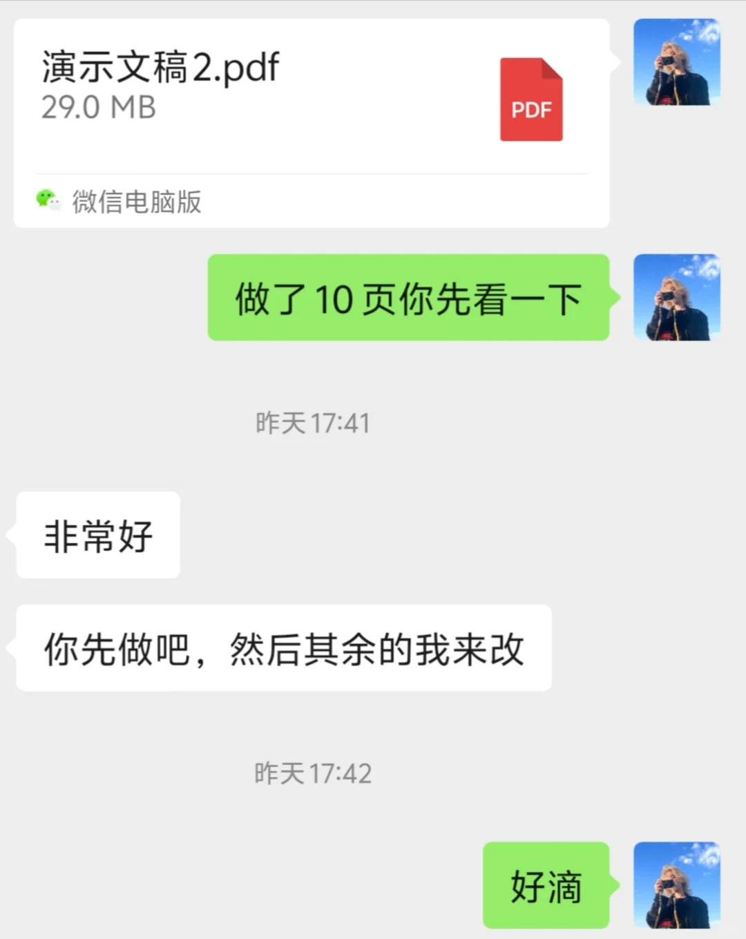 女大学生代做ppt 赚生活费的一天