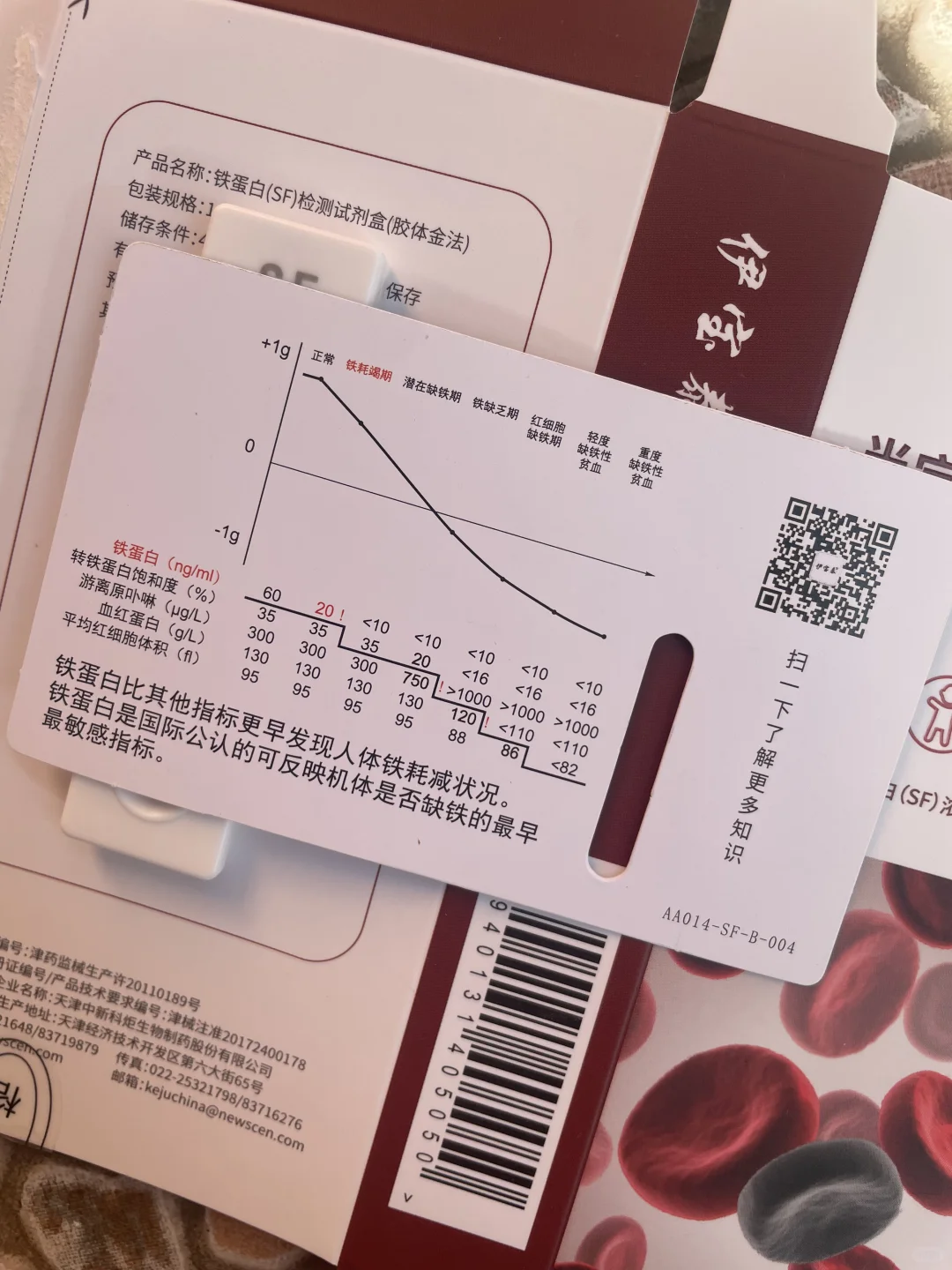 铁蛋白测试纸
