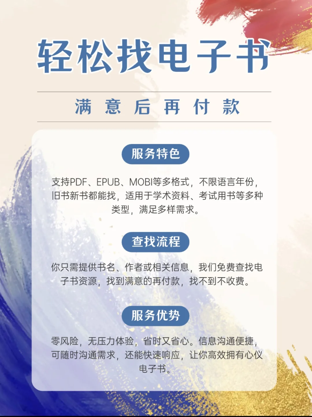 📗 一键查找电子书，省心又高效！