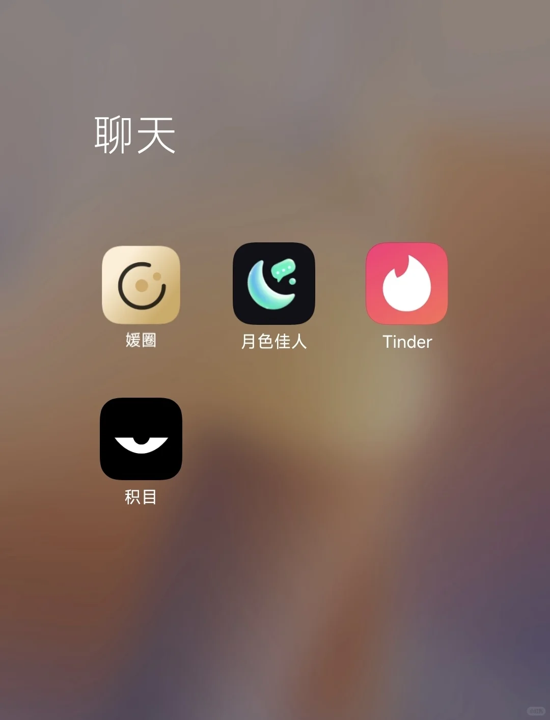 母单男生勇闯dating app 3个月体验记录