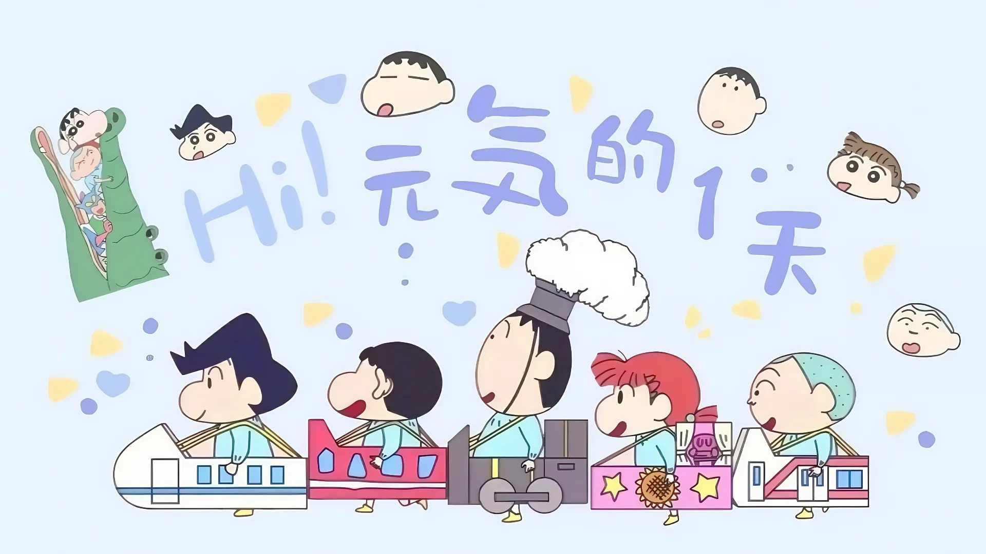 电脑分区壁纸｜蜡笔小新，可爱莓烦恼