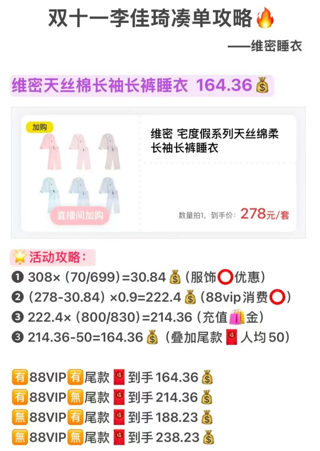 维密这次的活动这么炸裂吗