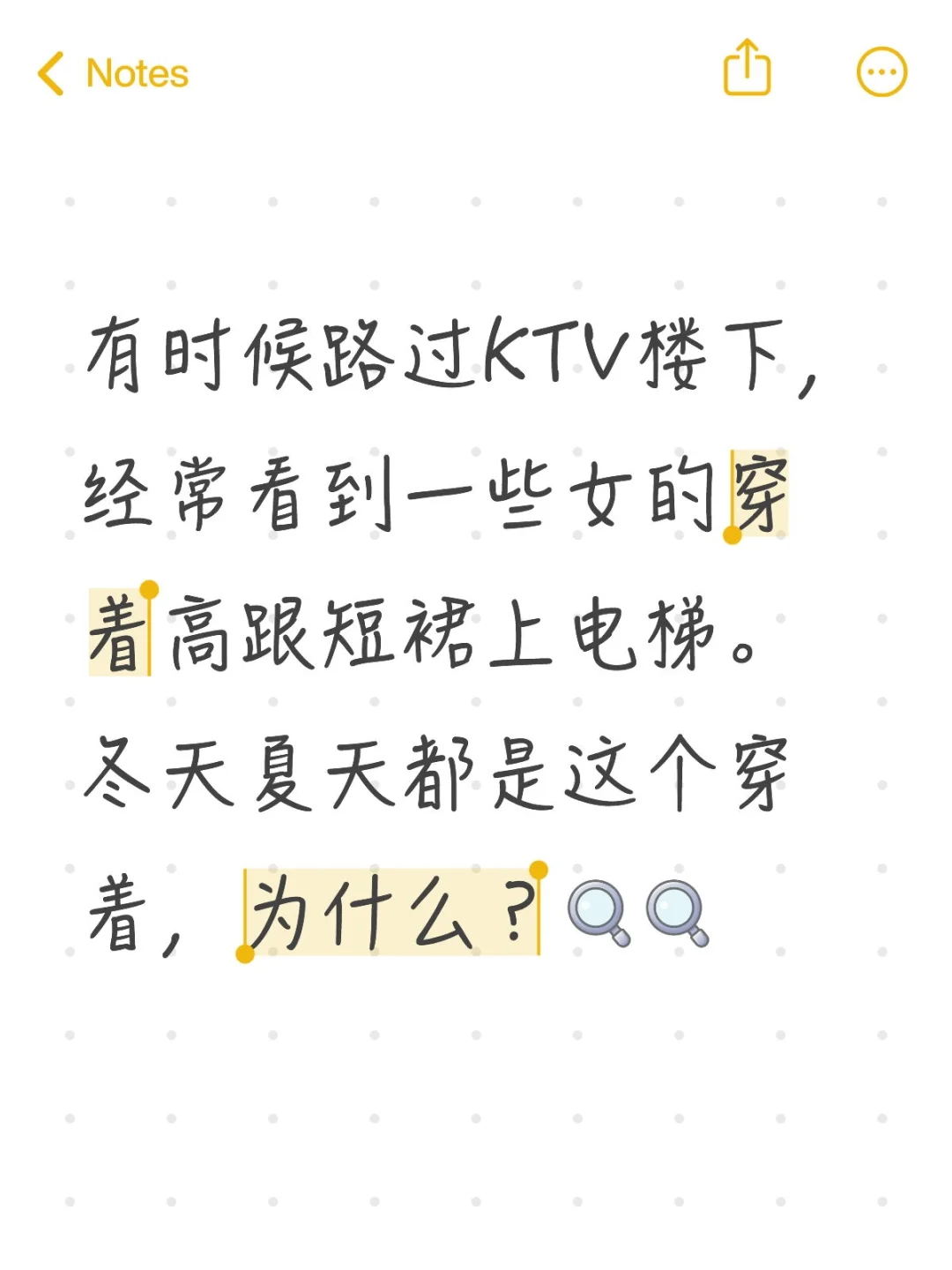 KTV楼下？