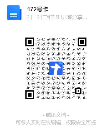 北京交友群