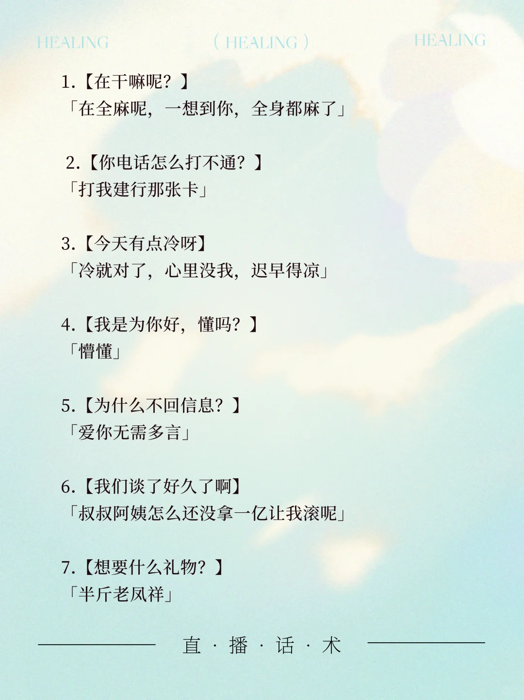 做个 男人都爱的 小妖精