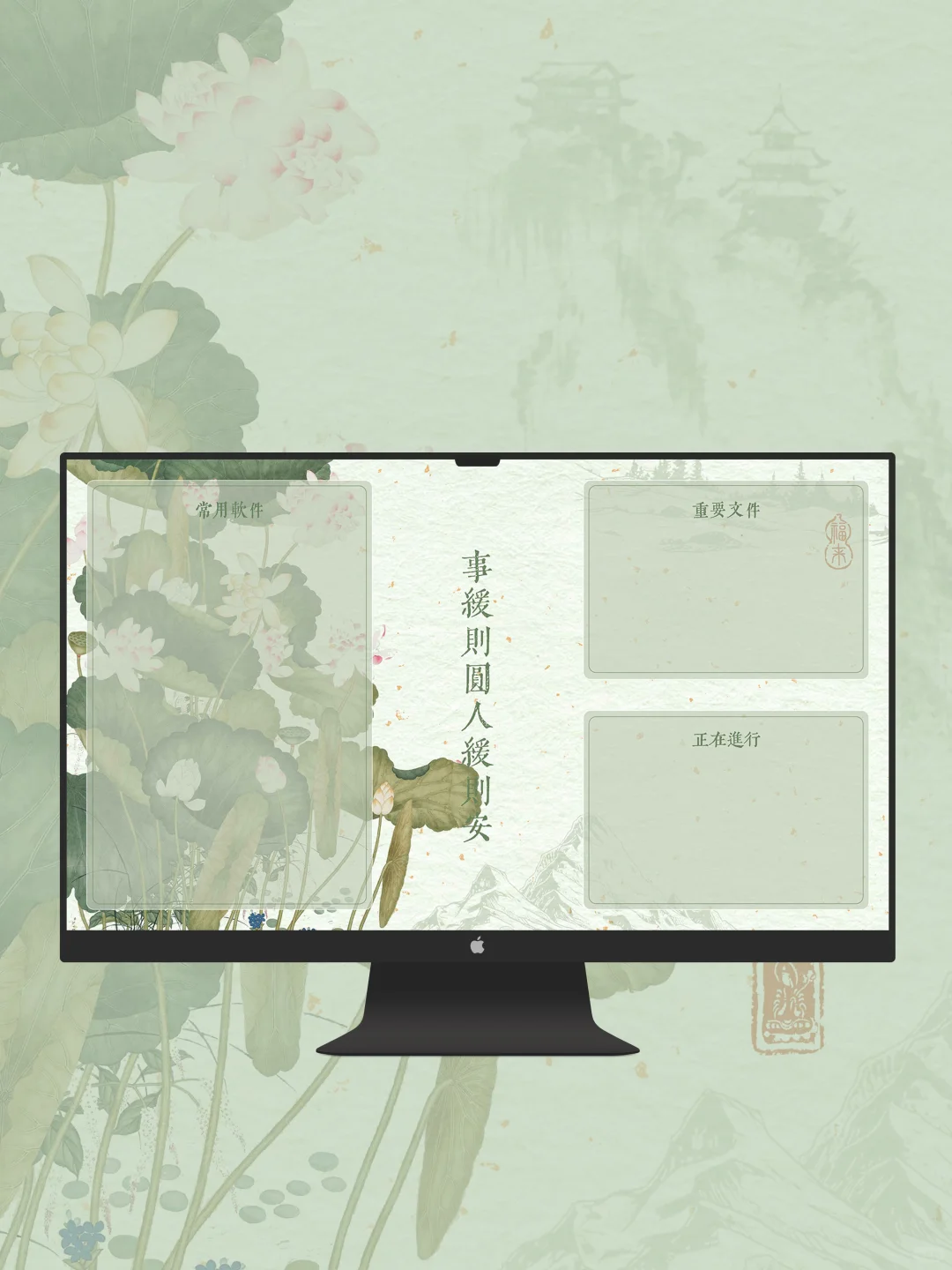 慢下来，事缓则圆，人缓则安｜电脑壁纸