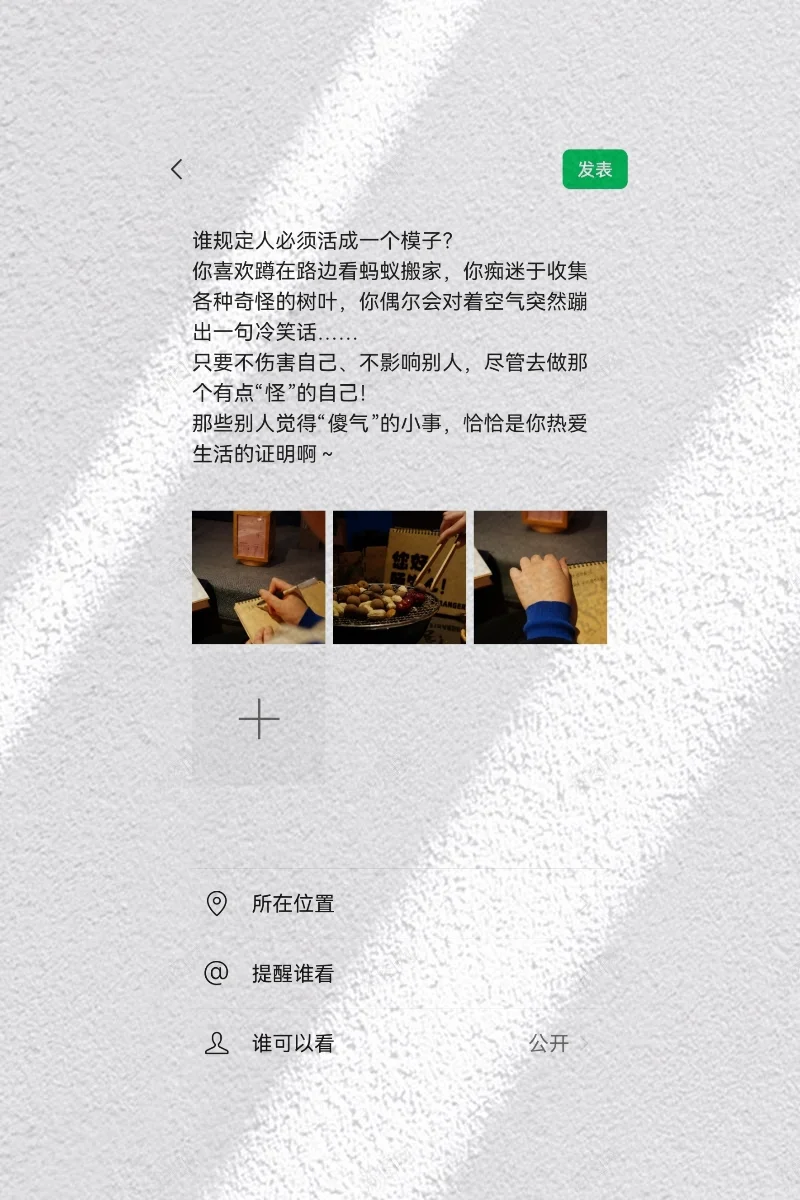 “努力通透的女人”朋友圈被赞爆的句子