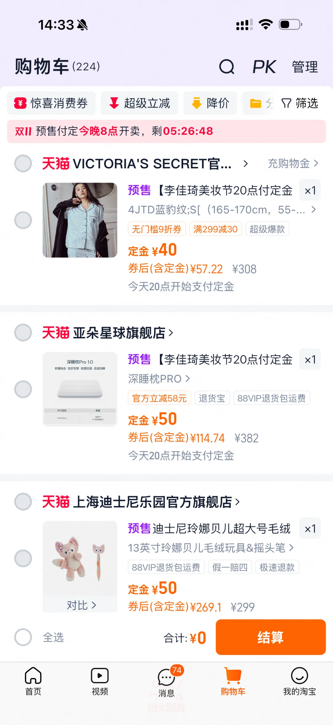 还是买维密睡衣吧！！！