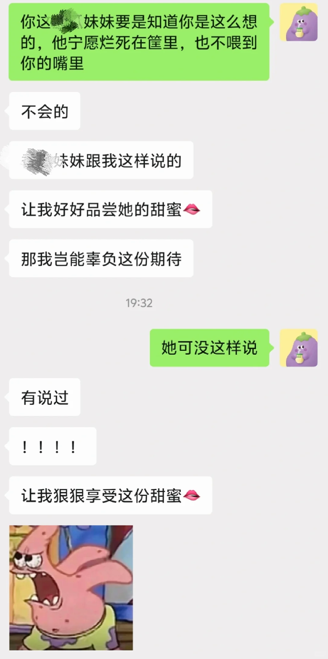 他一开口全是BT彩蛋‖小蜜瓜成了虎狼之词