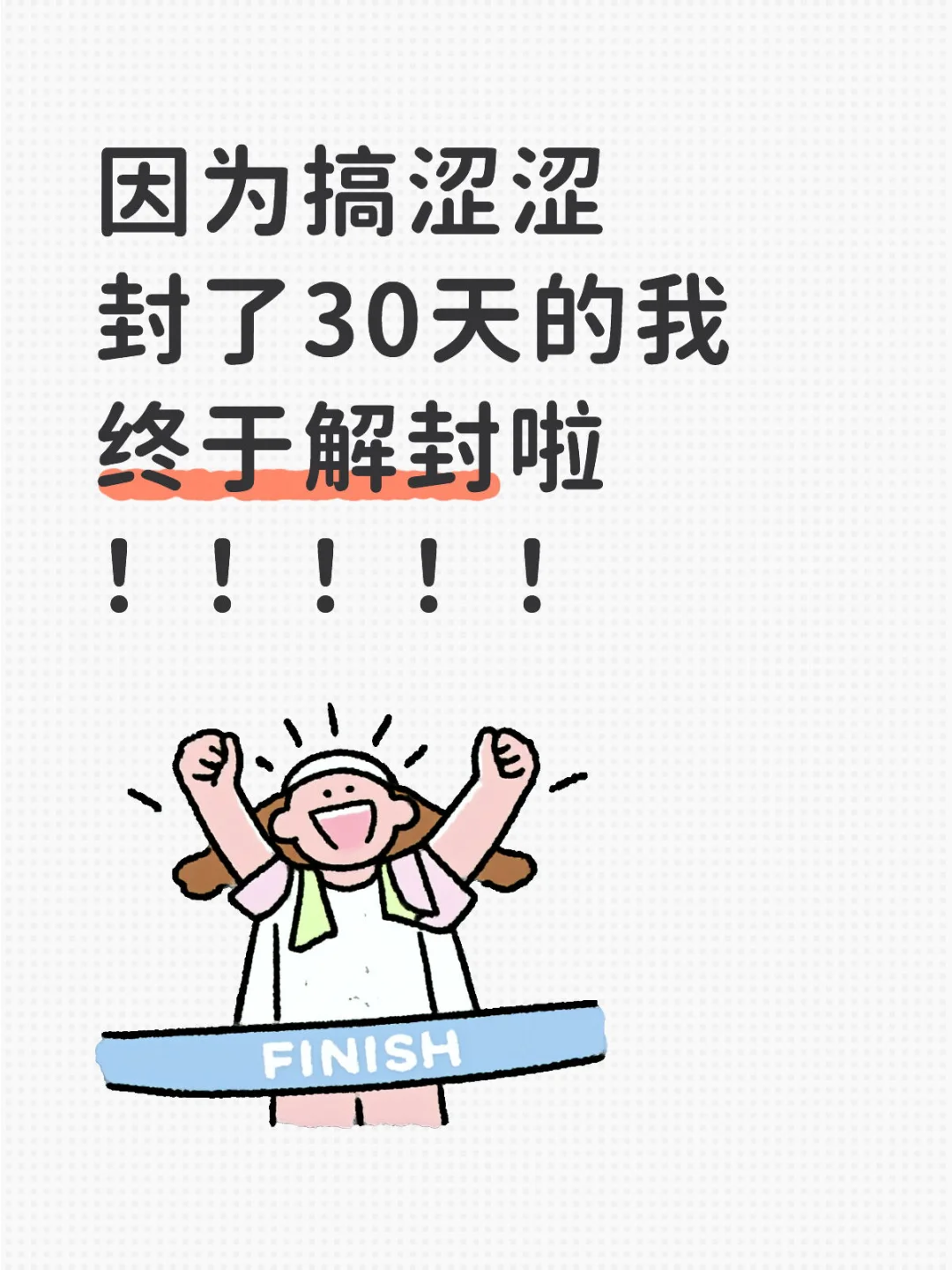 🎉🎉🎉🎉