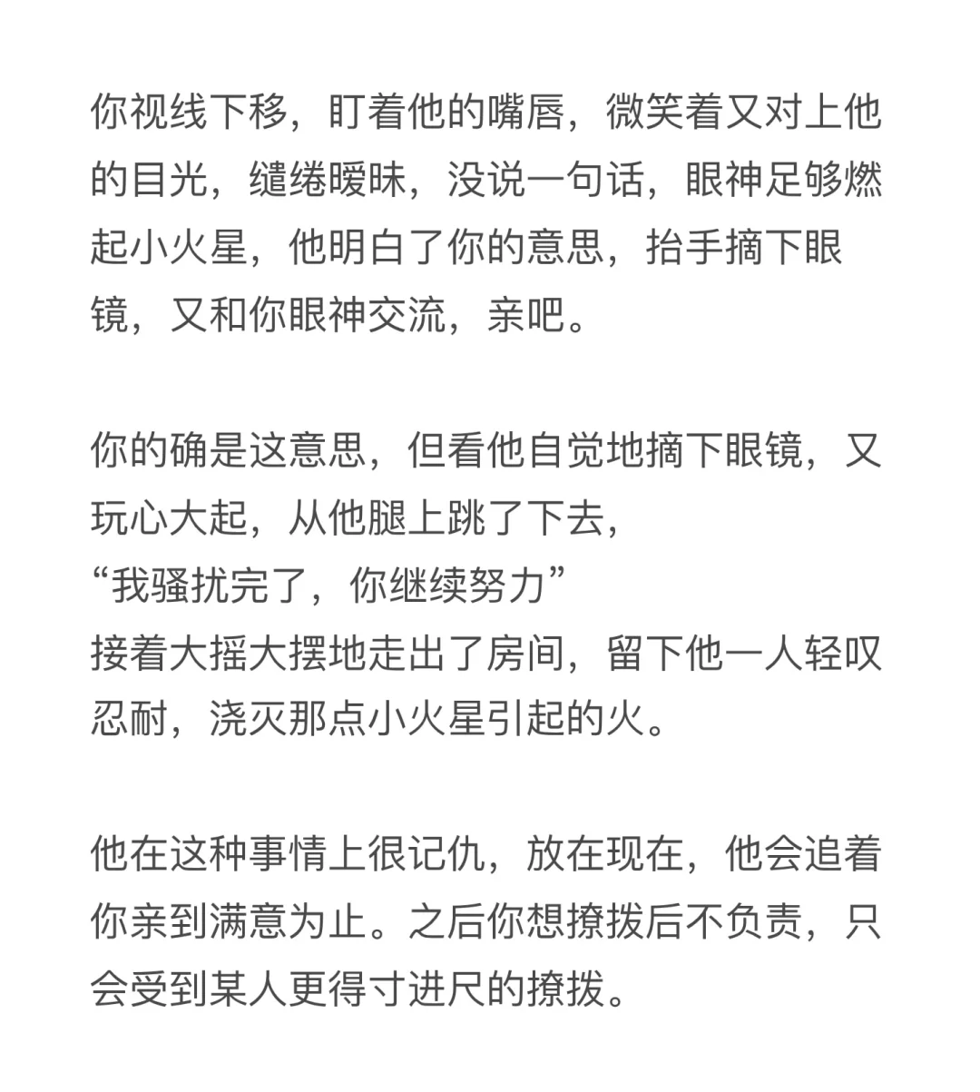 年上｜当他工作时你故意撩拨他