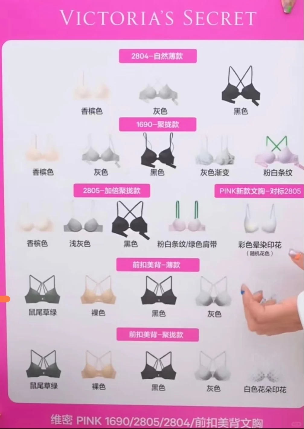 李佳琦双十一维密内衣44拿下～选哪款啊？