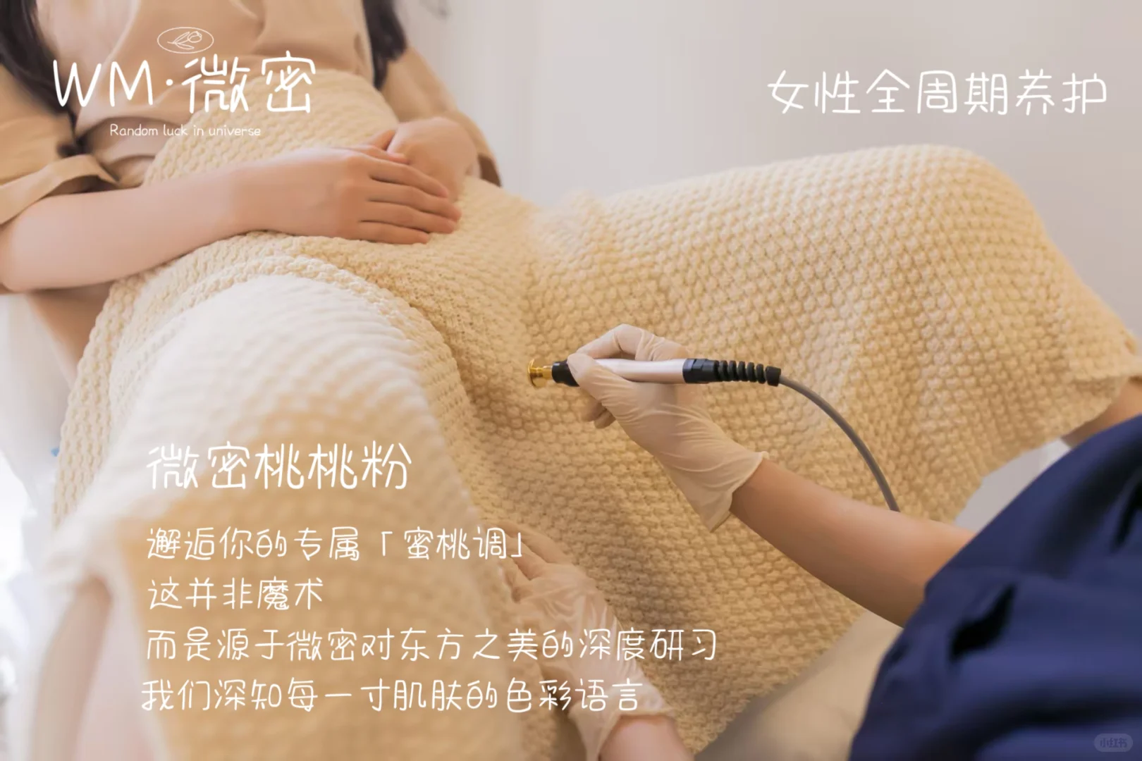 微密少女粉|献给肌肤的一抹细腻诗意