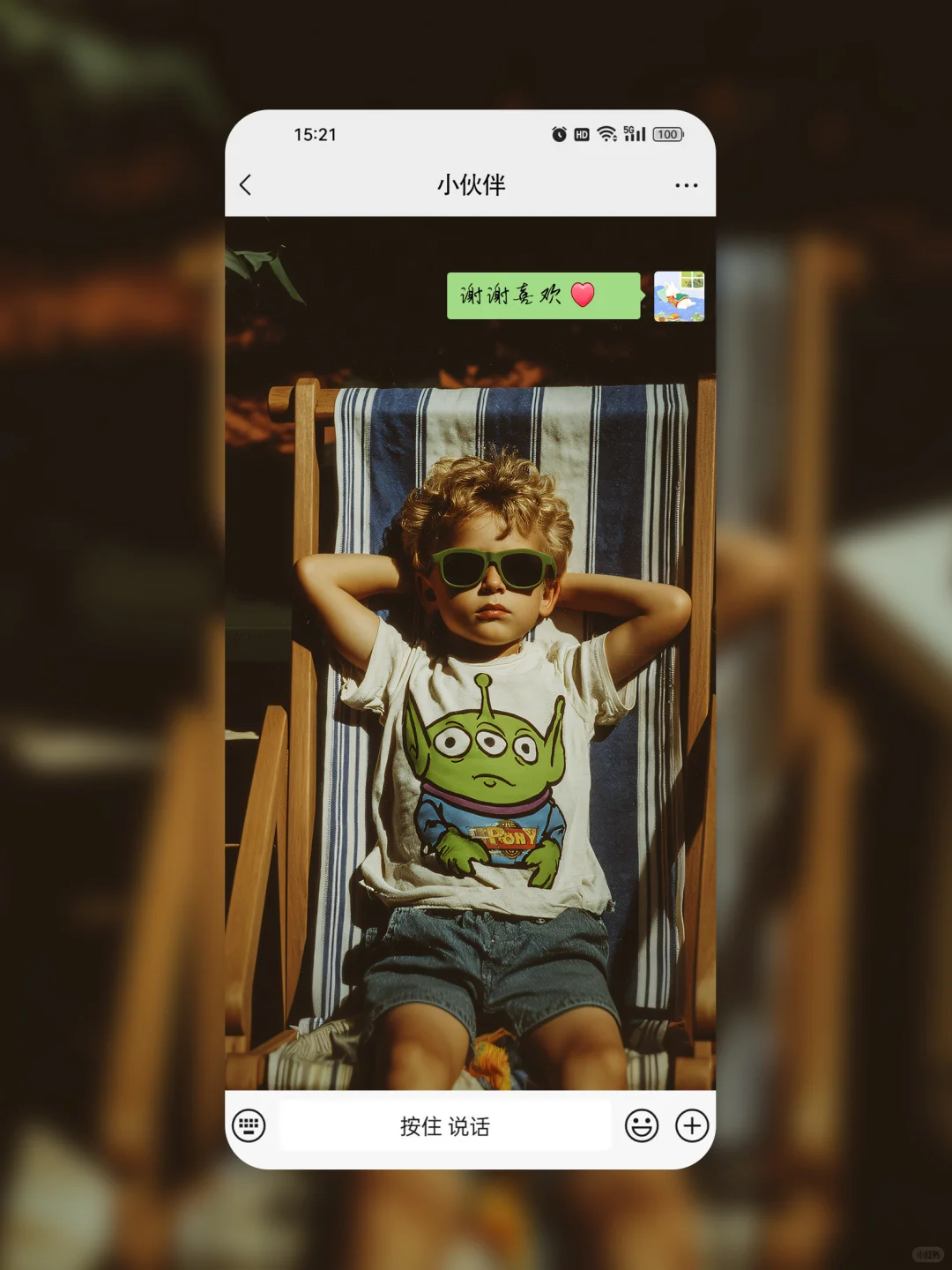 傲娇的小三眼仔|079