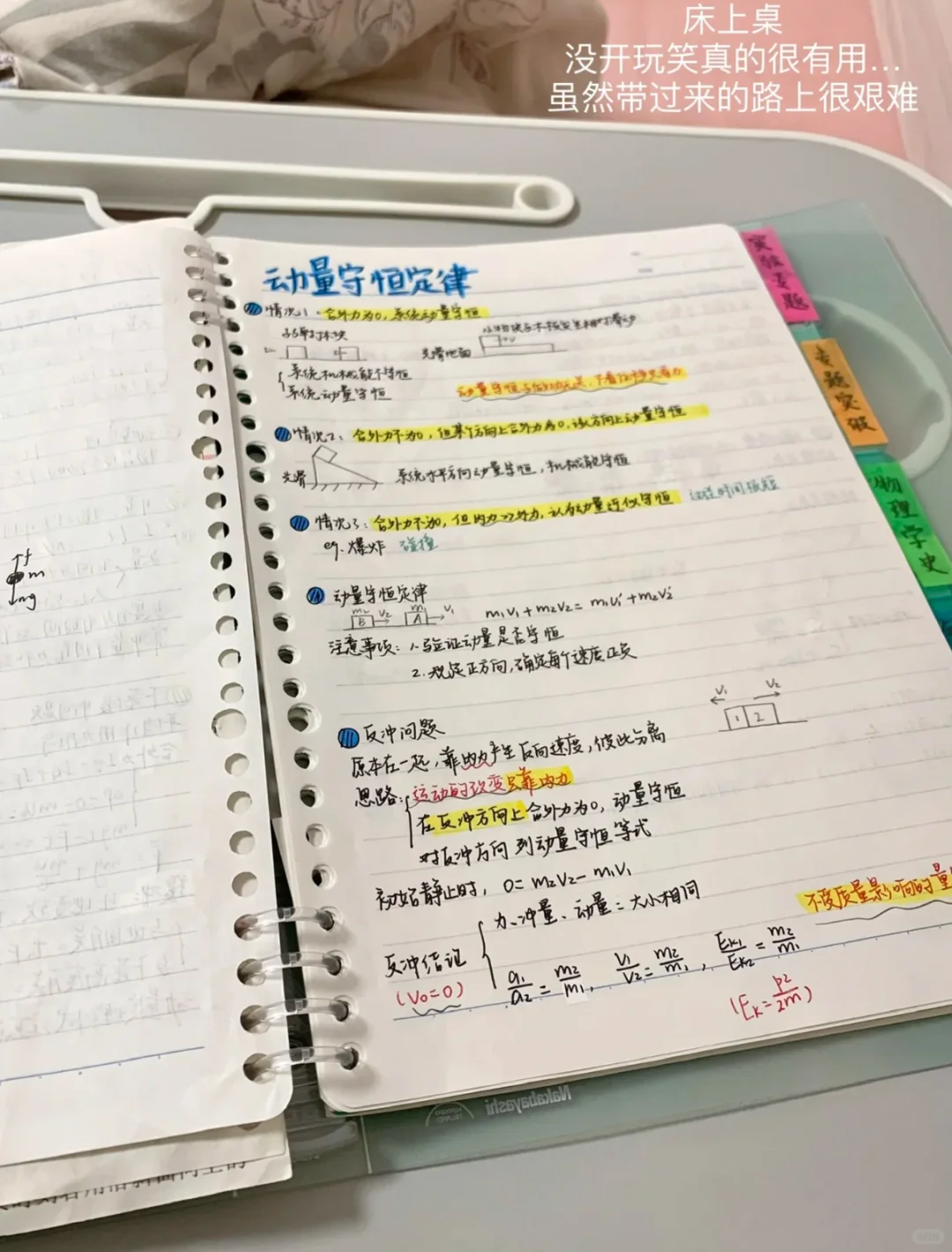 女高中生｜平价高效学习好物分享📒📑