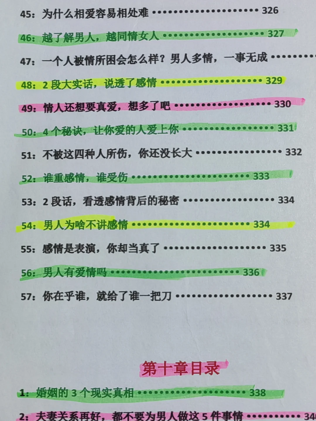 不讨好的女人,最迷人