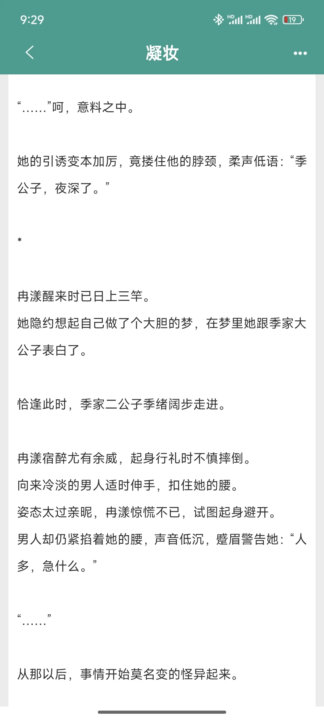 很讨喜的天然呆女主…