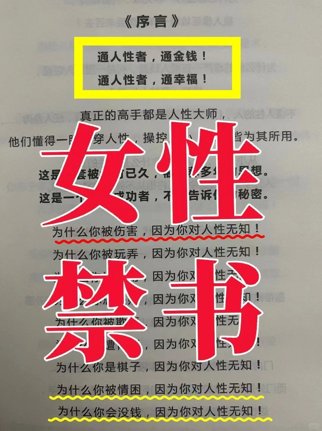 不讨好的女人,最迷人