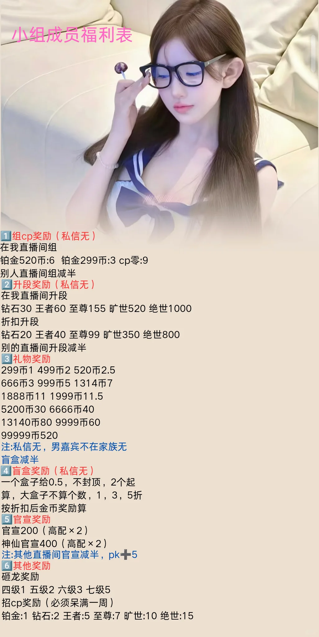 进圈高福利招活跃女嘉宾