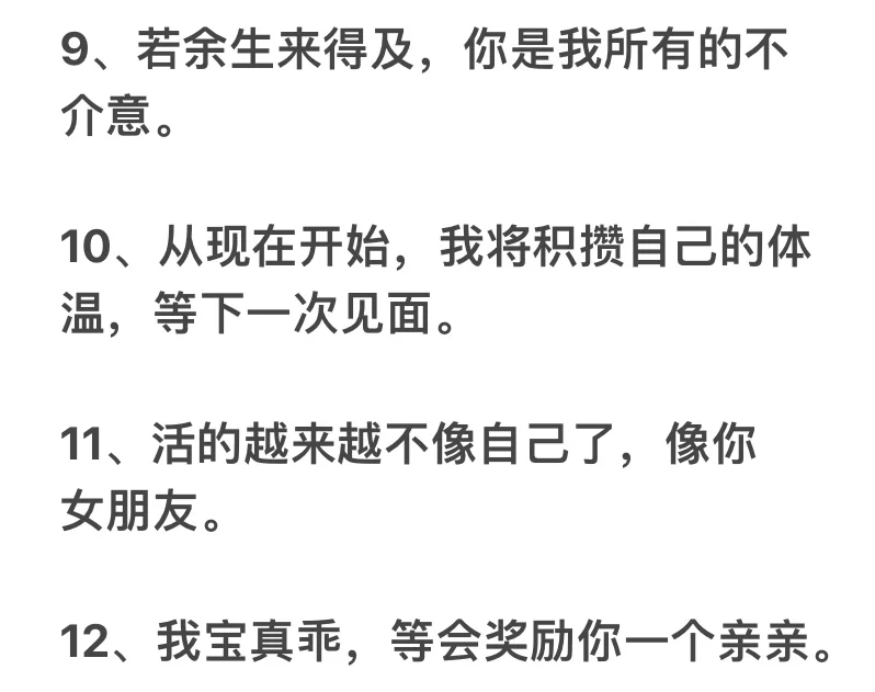 男朋友“最杠不住 ”的小撒娇